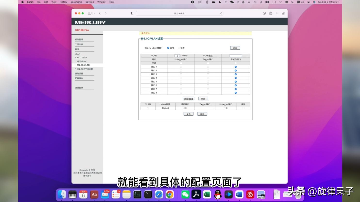 家用交换机vlan设置教程,家用交换机vlan开关要打开吗