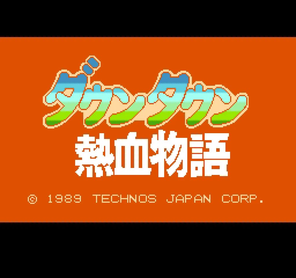 fc热血物语后面一个门进不去,fc热血物语故事背景