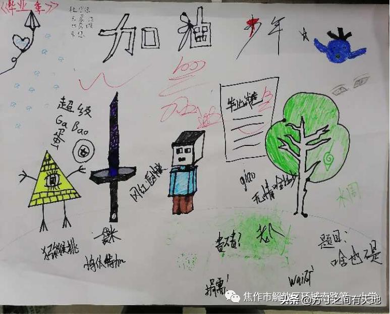 守护心灵“绿”码——环南一小“阳光心理”系列活动