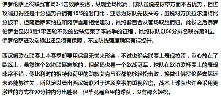 今日足球竞彩7串1实单专家预测,今日竞彩足球4串1实单推荐