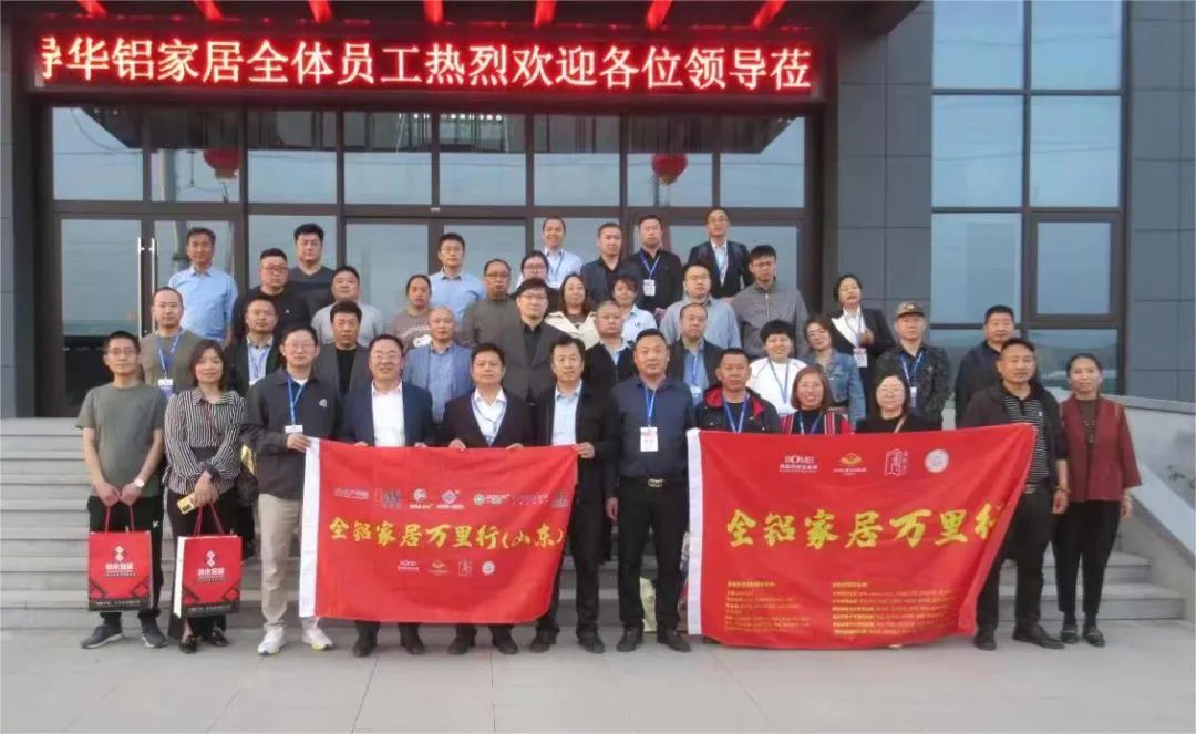 全铝家居万里行（山东）：走进临朐铝家居，还需加强这几点！