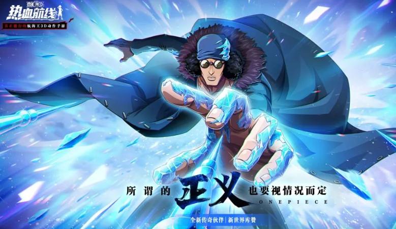 热血航线新世界库赞技能展示,热血航线新世界库赞内测