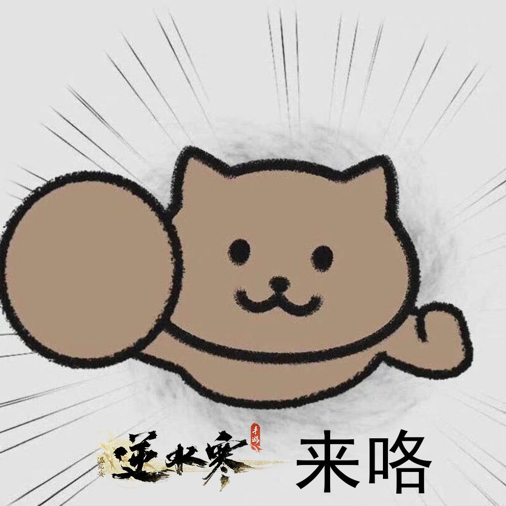 腰斩式抹零降价！逆水寒发起时装价格战，比天刀手游能便宜多少