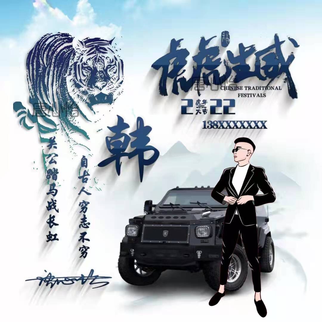 微信头像虎虎生威图片大全,独特的微信头像虎虎生威