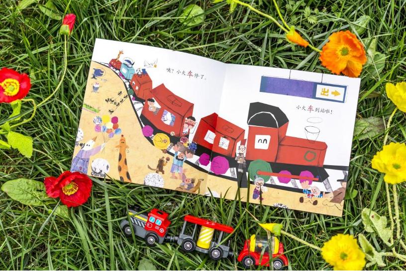 一套真正适合国内幼儿的分级读物！让孩子在阅读中轻松识字长知识