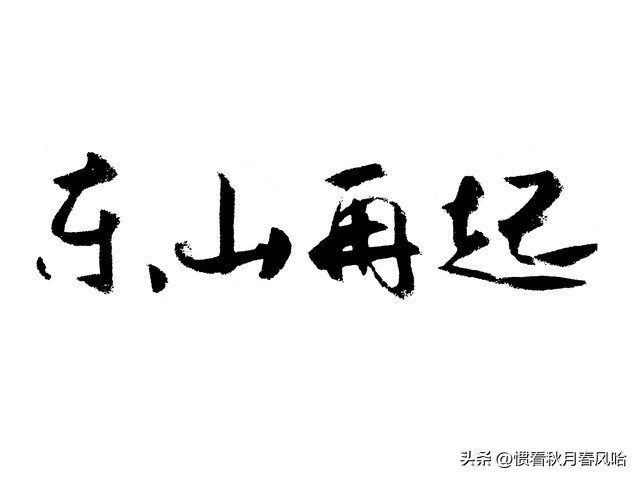 步步高破产重整算利好么,步步高被国资接管是利好吗