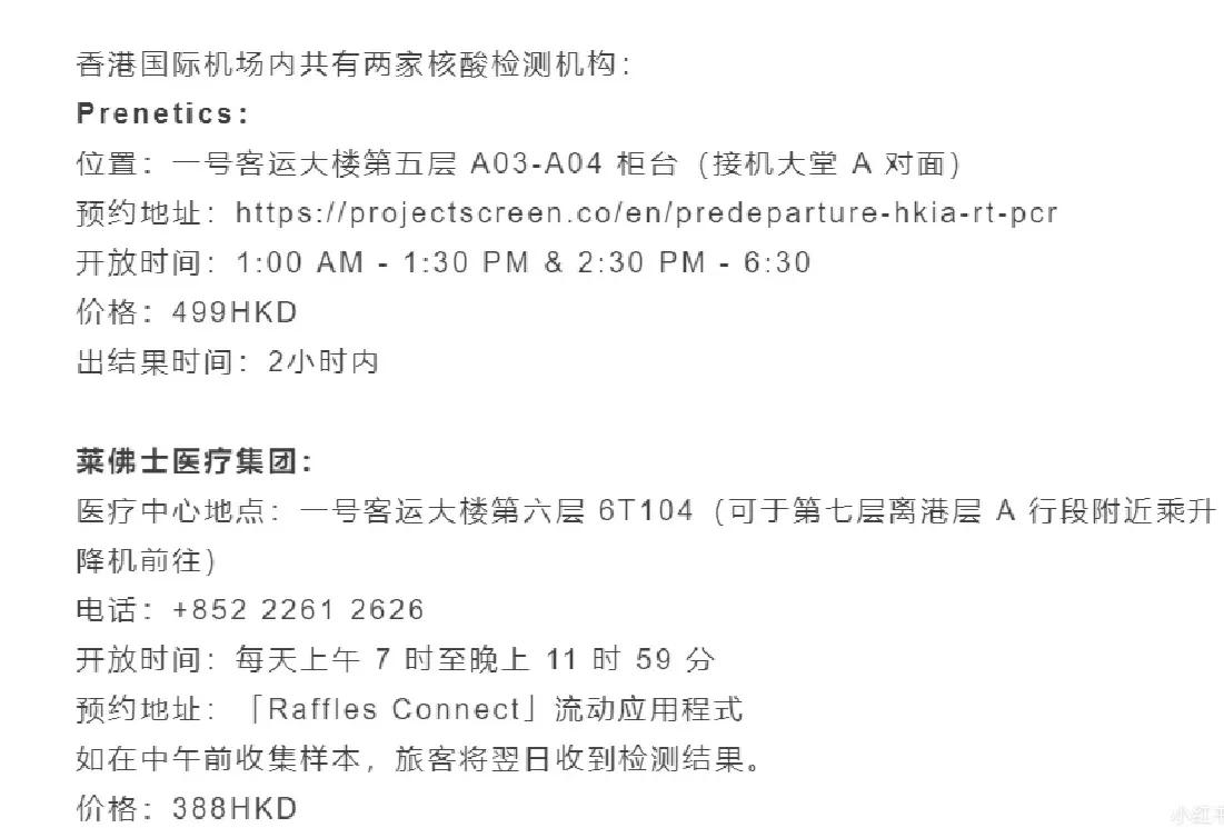 从香港中转回内地最新规定,香港中转回大陆需要做什么