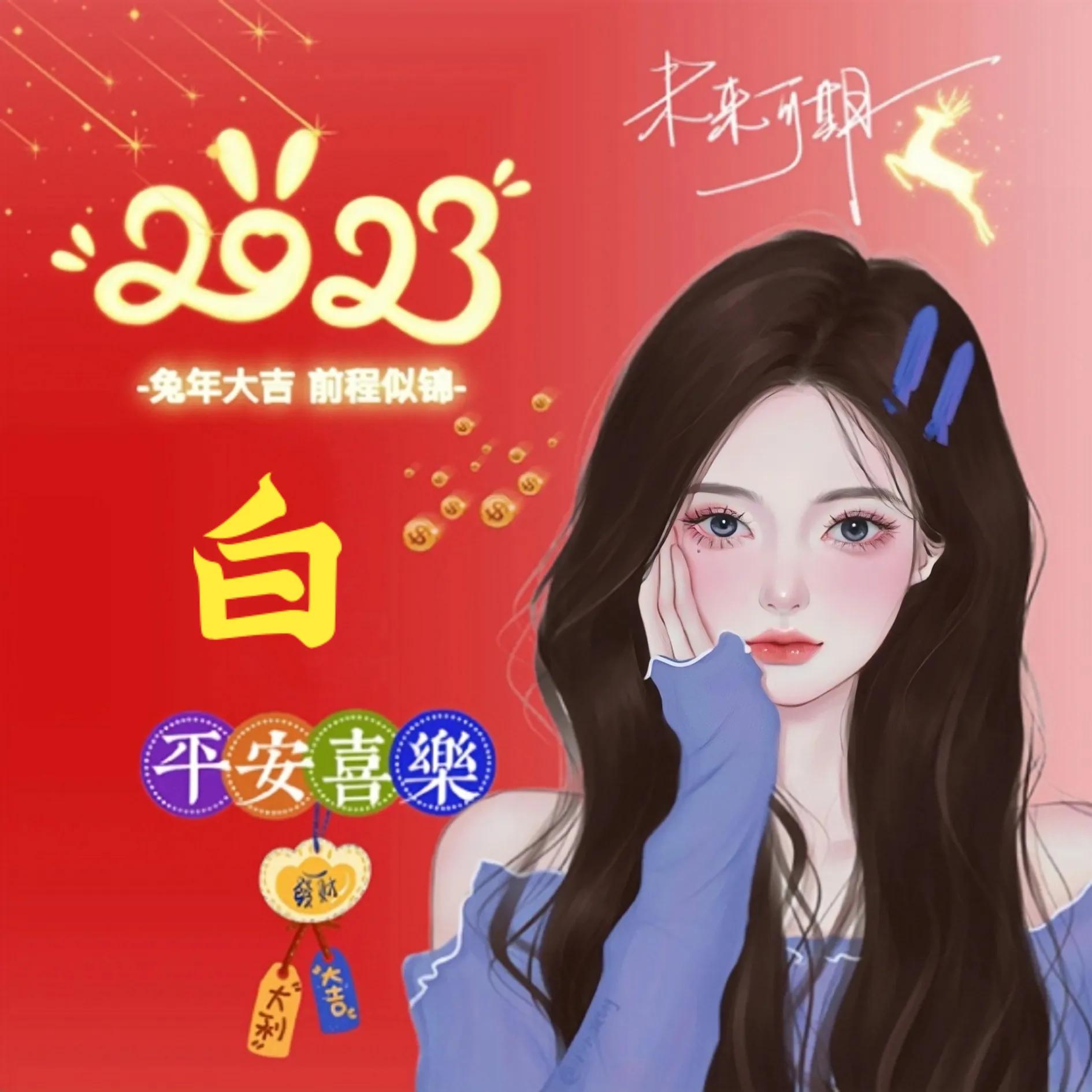 平安如意水晶苹果姓氏头像,金光闪闪姓氏头像女人专用好看