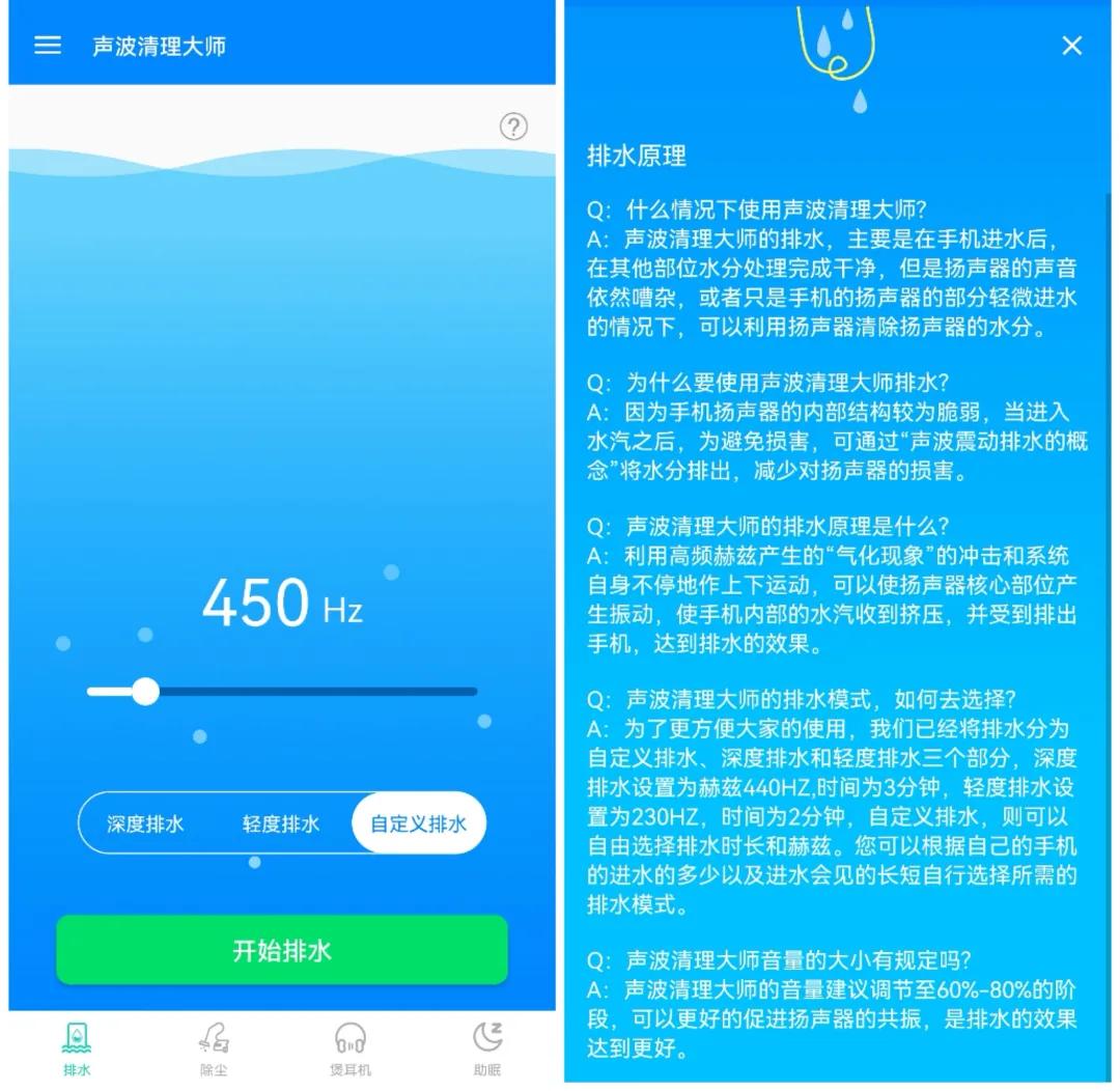 手机排水软件app有用吗,普通安卓手机排水软件有吗