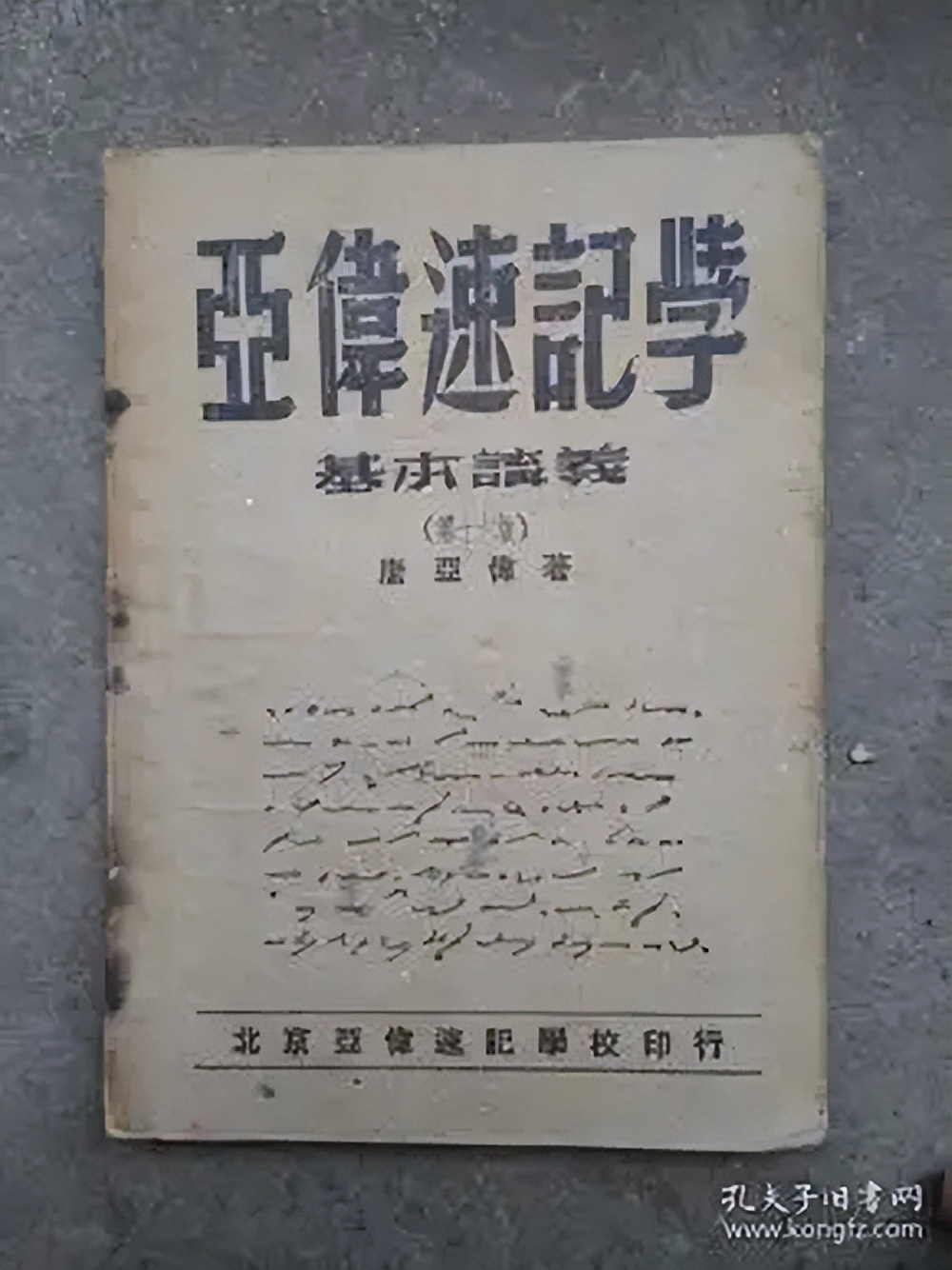 发明创造的故事20字,发明创造的故事60字左右