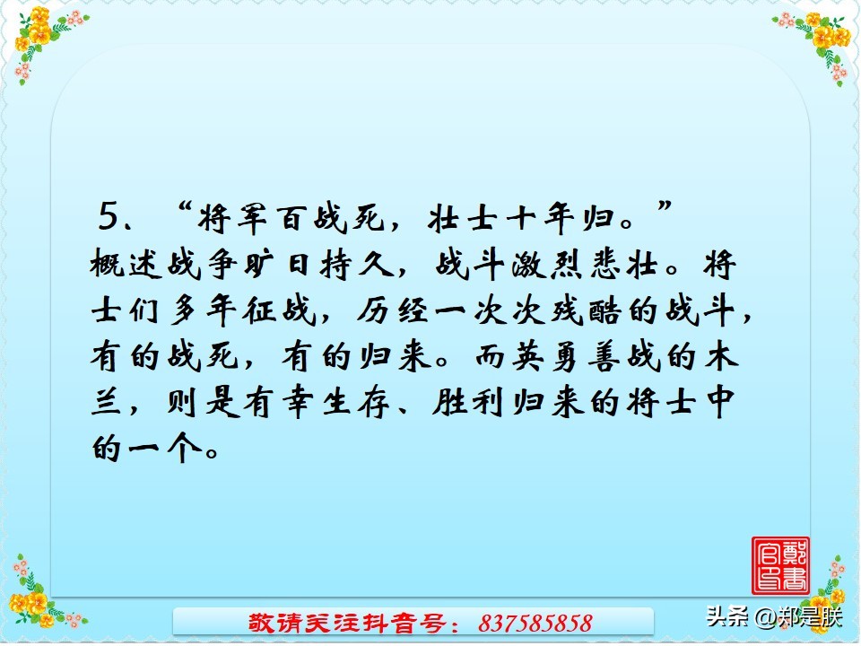 中考语文必考古诗文言文默写,《孙权劝学》中考试题