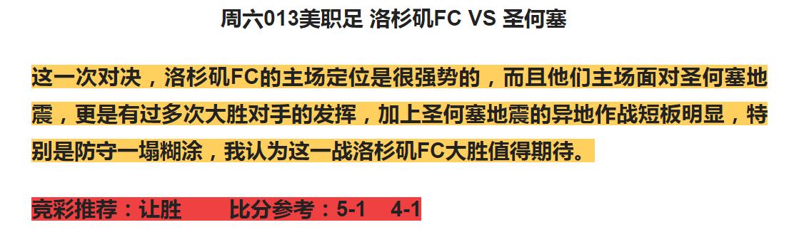 5.29竞彩足球今日推荐最新,今日竞彩实单预测