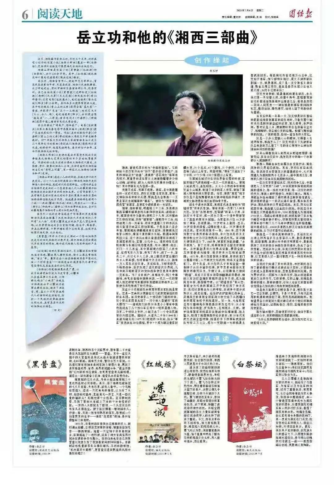 白茫茫一片大地真干净出处,白茫茫一片大地真干净结尾作用