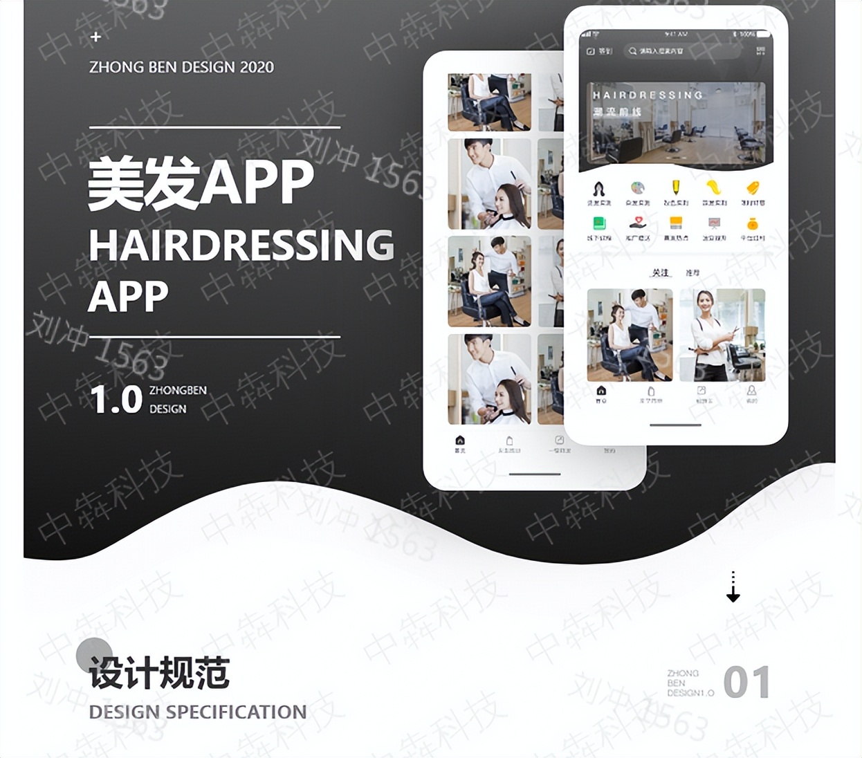 美发app定制开发,美发软件系统开发