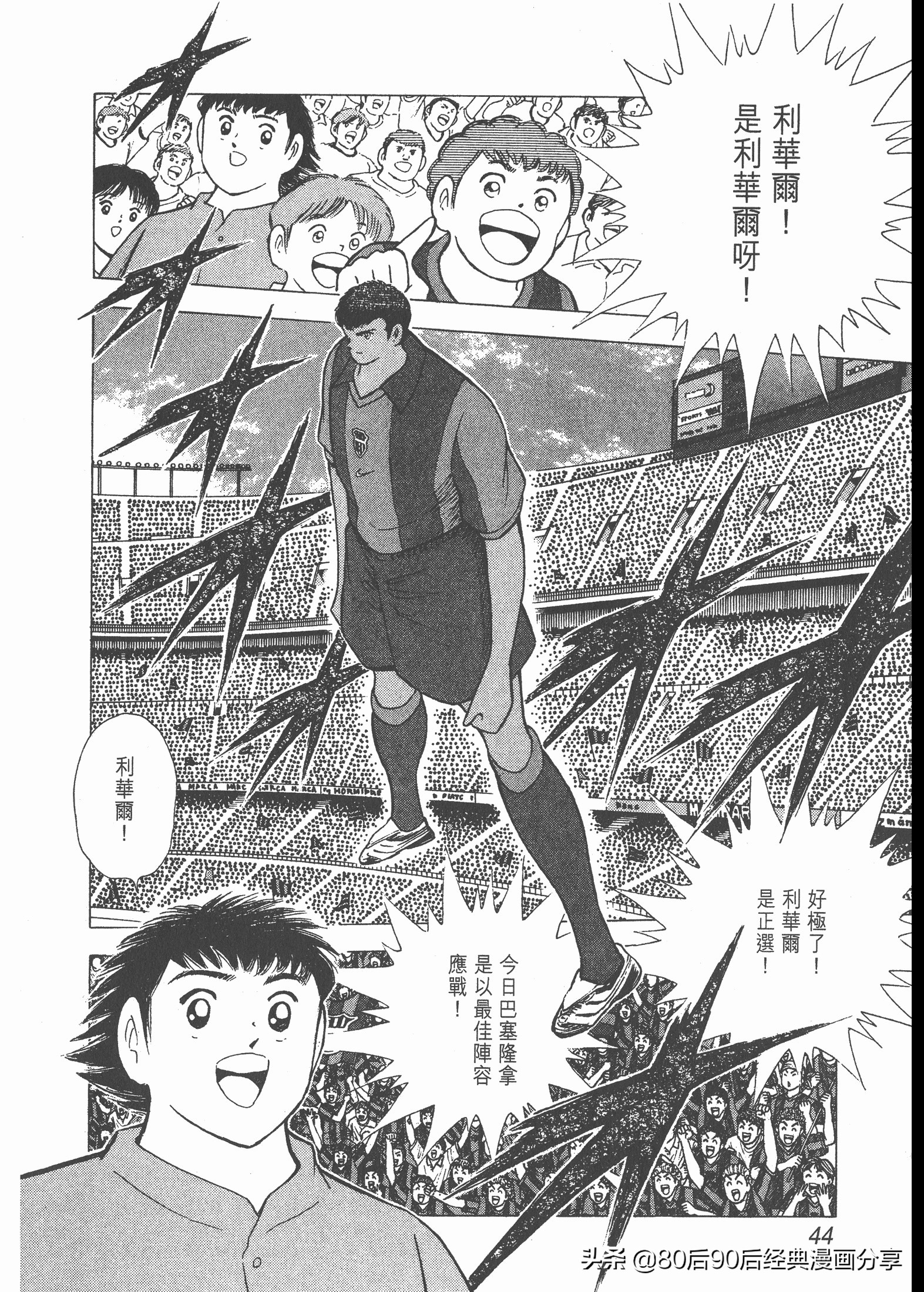 瓒崇悆灏忓皢roadto2002鍦ㄧ嚎瑙傜湅,瓒崇悆灏忓皢road瑙ｈ