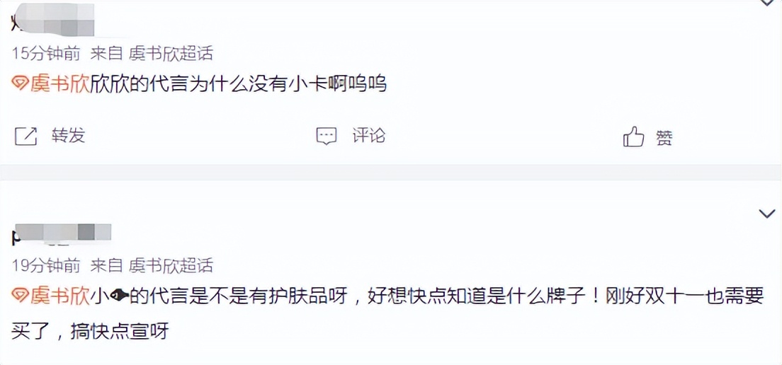 王鹤棣和虞书欣共同代言,王鹤棣虞书欣互相预告代言