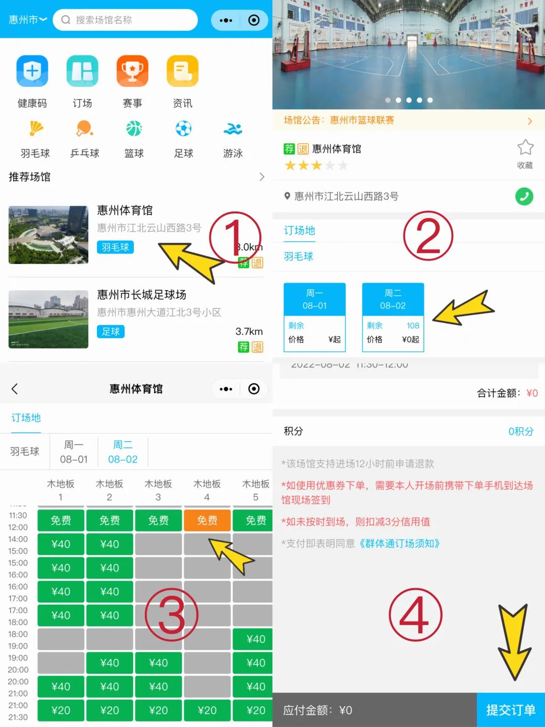 惠州博罗体育运动学校,博罗体育中心有什么重要的活动吗