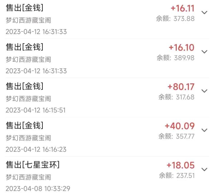 梦幻西游新手单开想入坑赚钱,梦幻单开109和129五开收益差多少