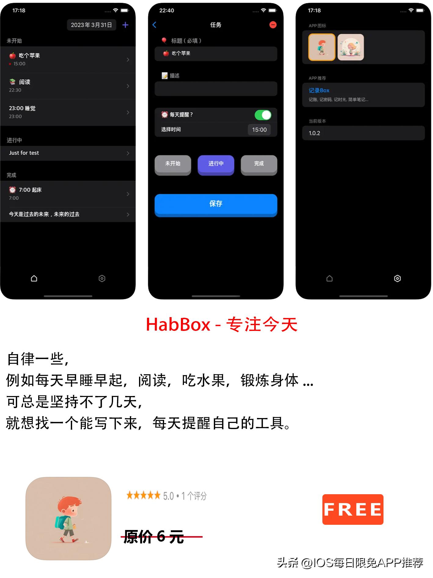 iosappstore限免推荐,iosapp商店限免