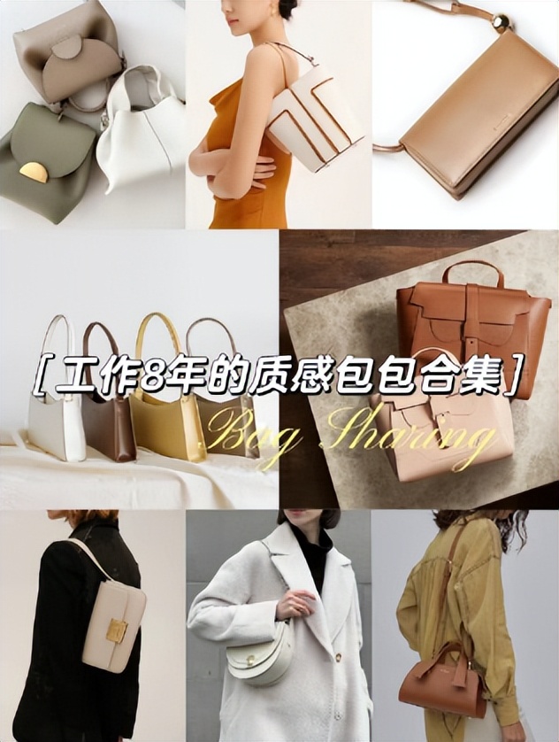 推荐适合职场的包包,适合职场高级白领的包包