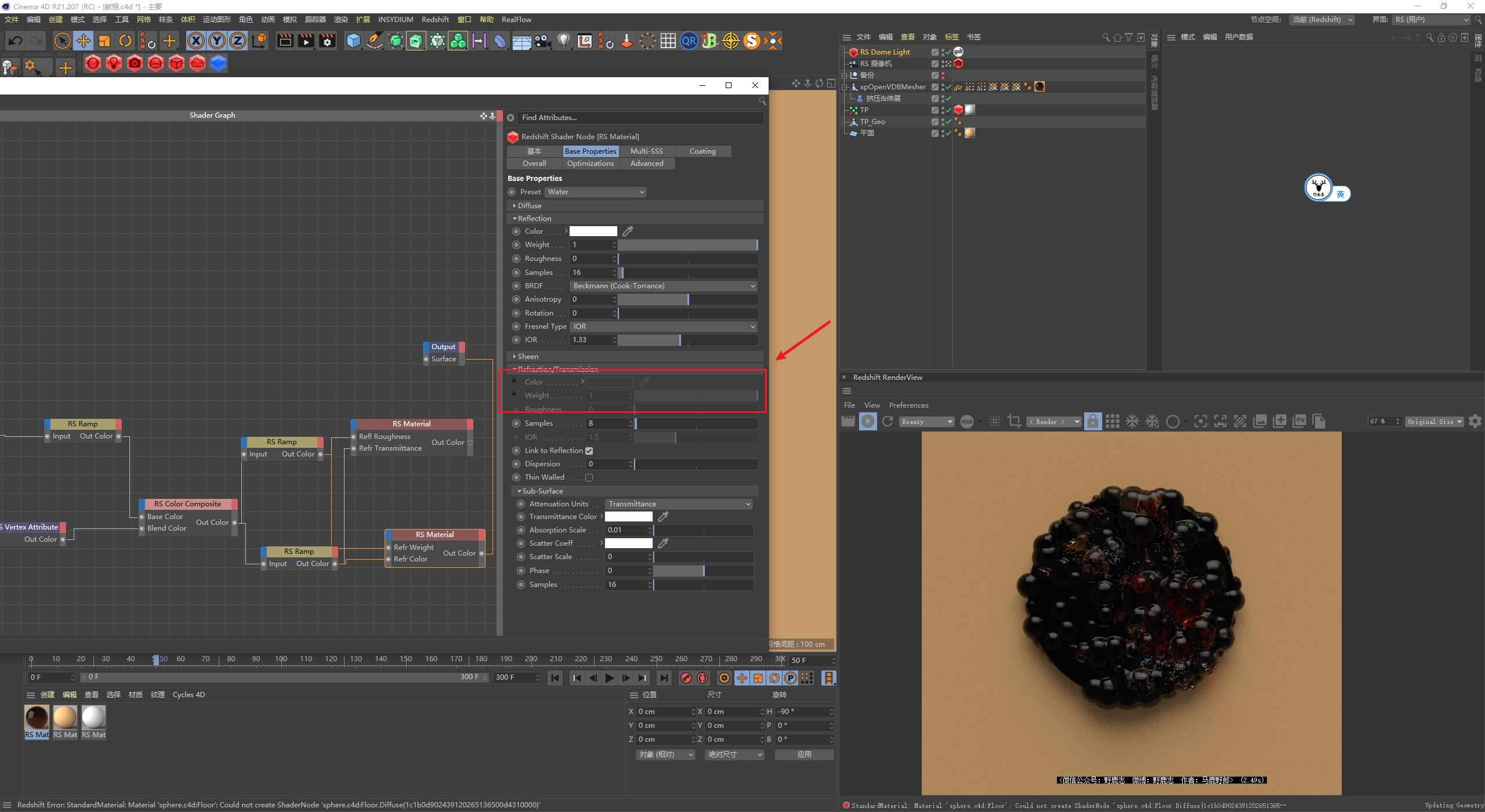 c4d简单泡泡,零基础轻松学会c4d基础精品教程