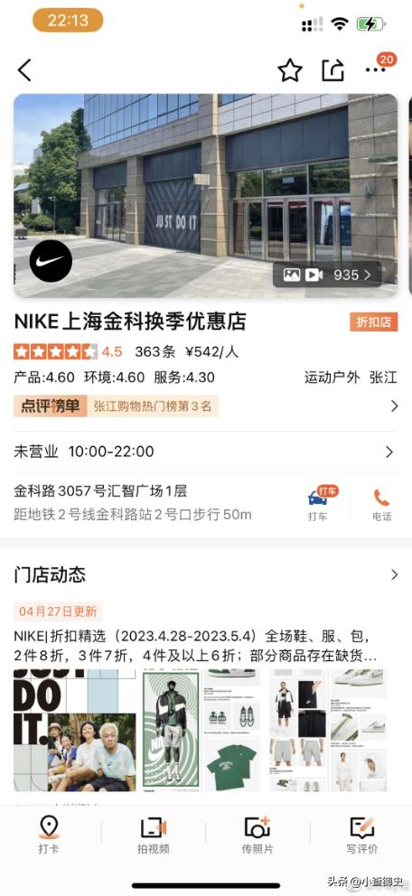 上海耐克Nike男员工*拍偷**女顾客换衣服，当事人发文要求给说法