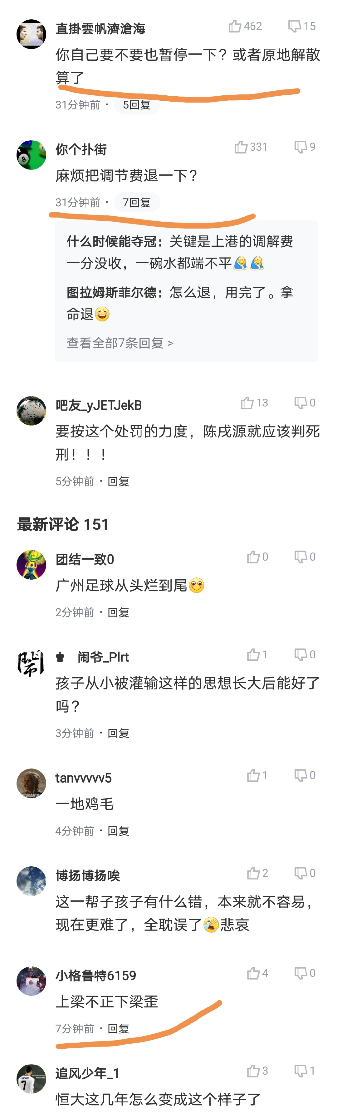 广州恒大足协新消息,广州恒大u19队3:0大胜鲁能足校