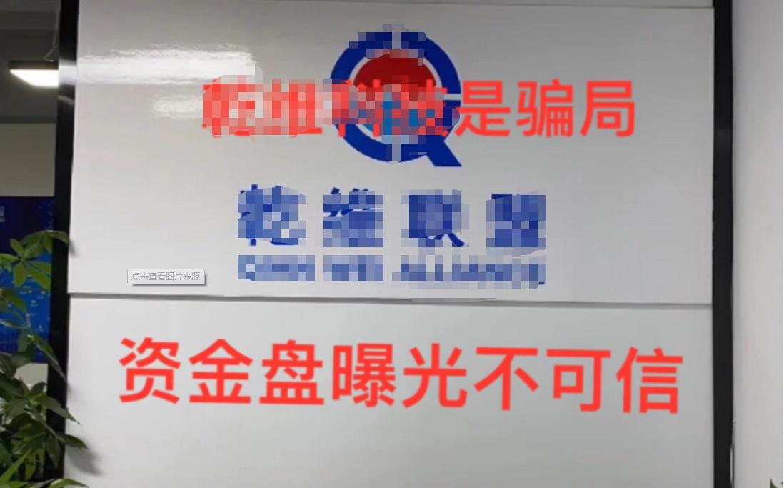 互联网创业项目的骗局,互联网项目骗局有哪些