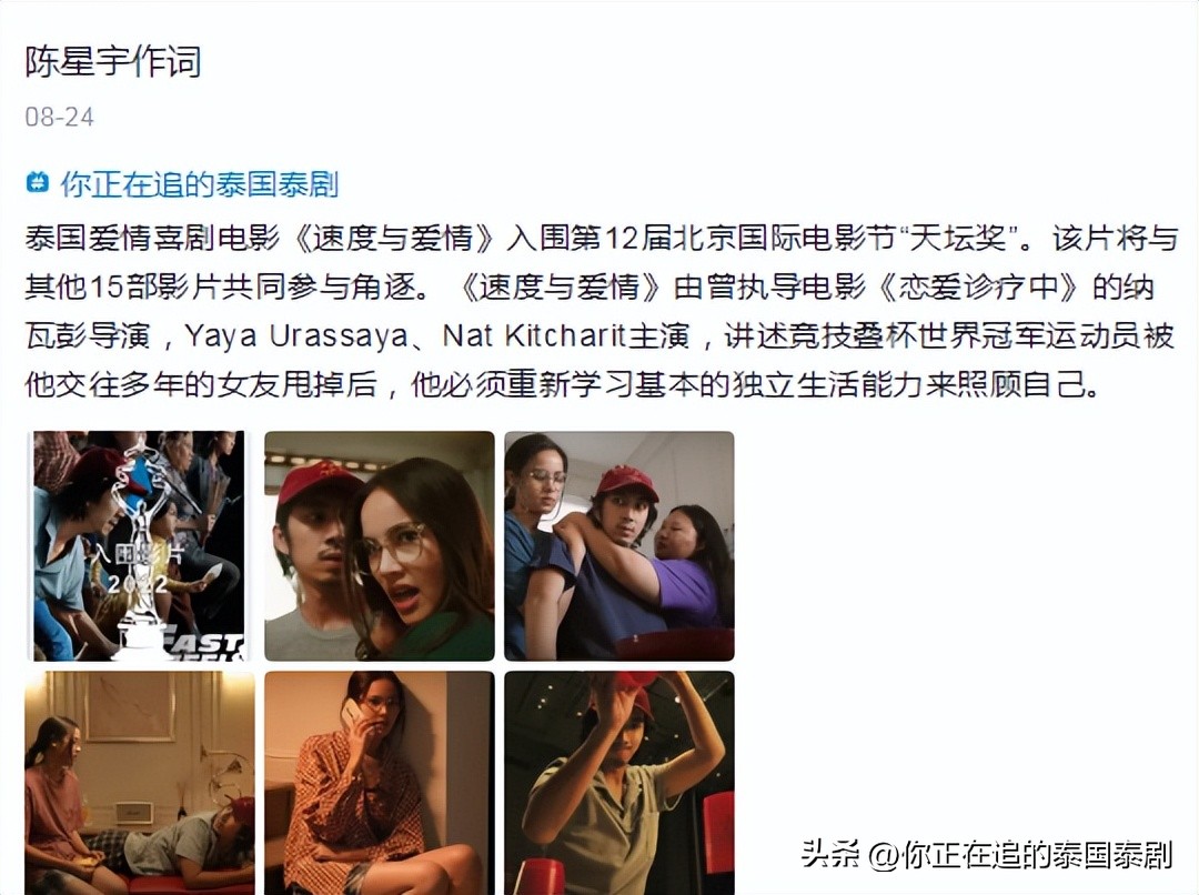 泰星新剧即将播出,泰剧最新娱乐资讯