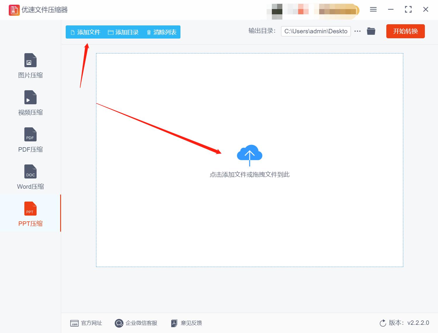 ppt中视频如何压缩大小,ppt转pdf怎么压缩大小