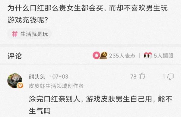 女生买口红都买多贵的,为什么口红那么贵女生都会买