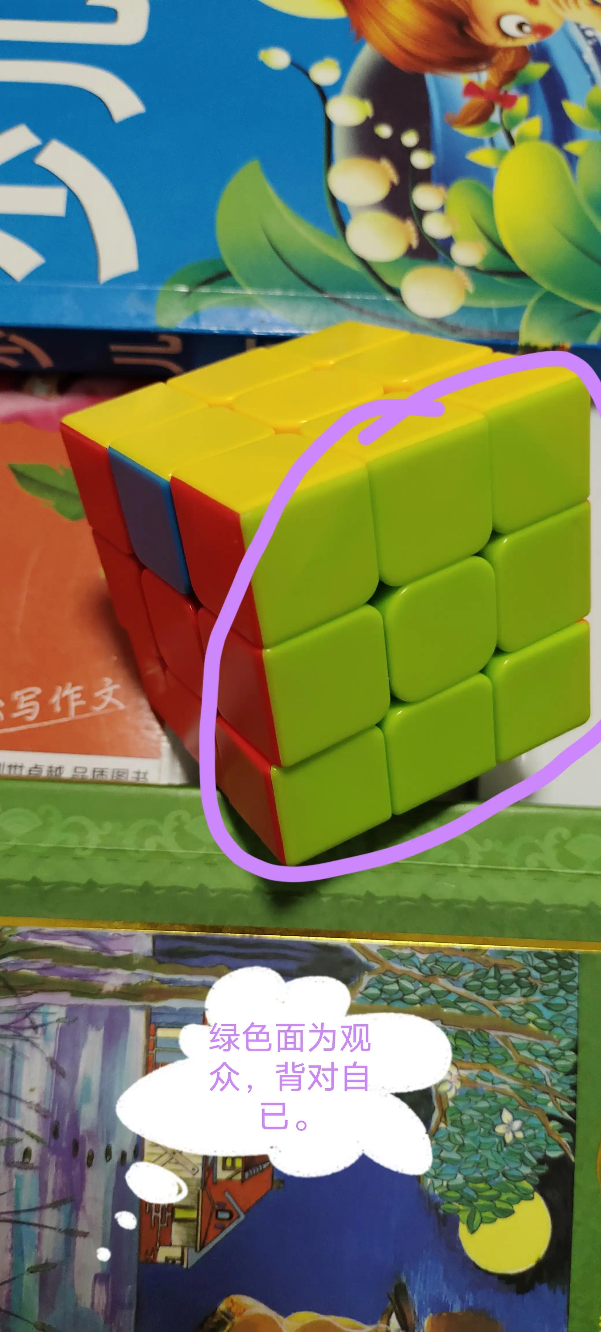 三阶魔方手魔人魔方高级复原教程,三阶魔方复原方法详细教程