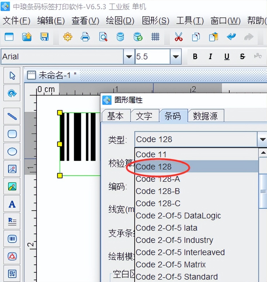 一维条形码和二维条形码组成,条形码类型及常见条形码介绍