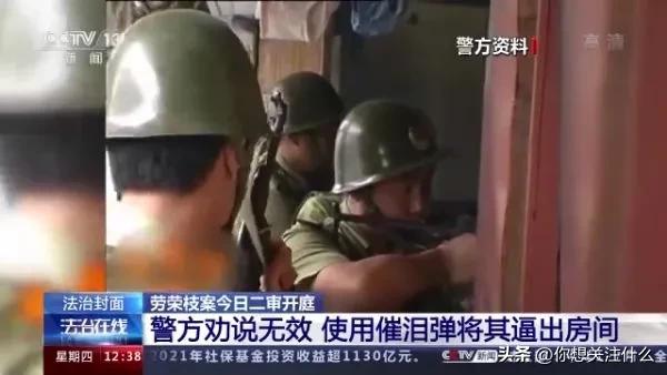 劳荣枝案件的来龙去脉小视频,劳荣枝犯罪事件全过程