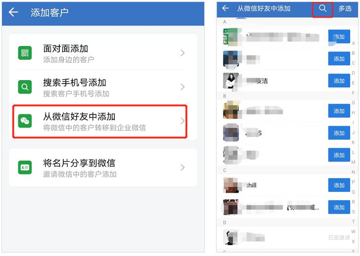 通过企业微信添加的好友怎么删除,企业微信不添加好友就能聊天吗