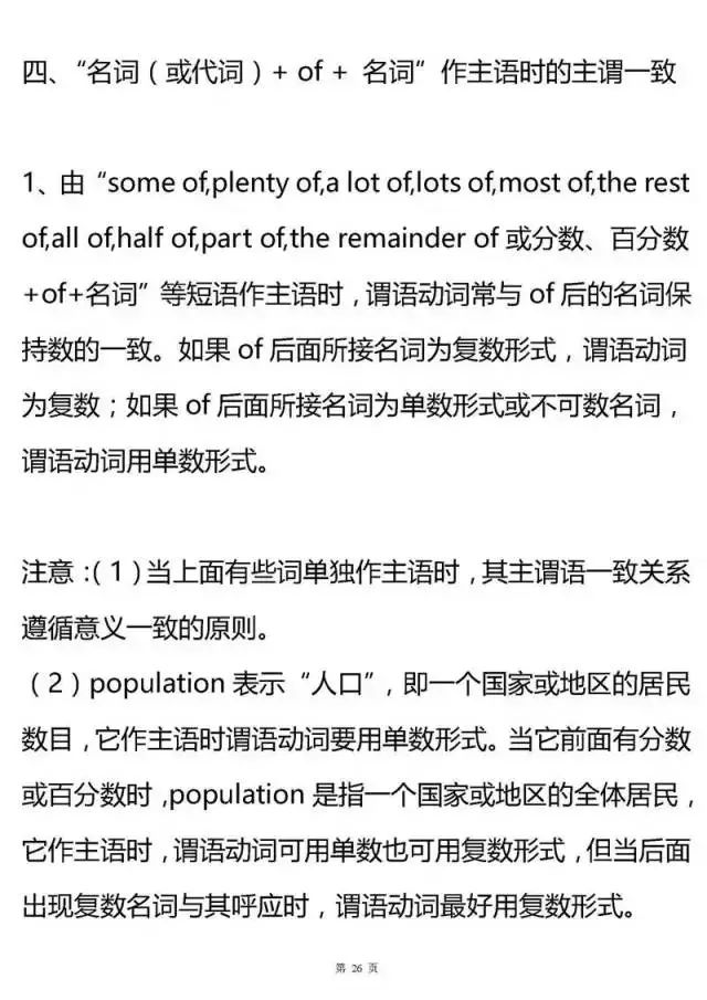 高中英语必修下册第一课语法专题,高中英语语法专题训练电子版