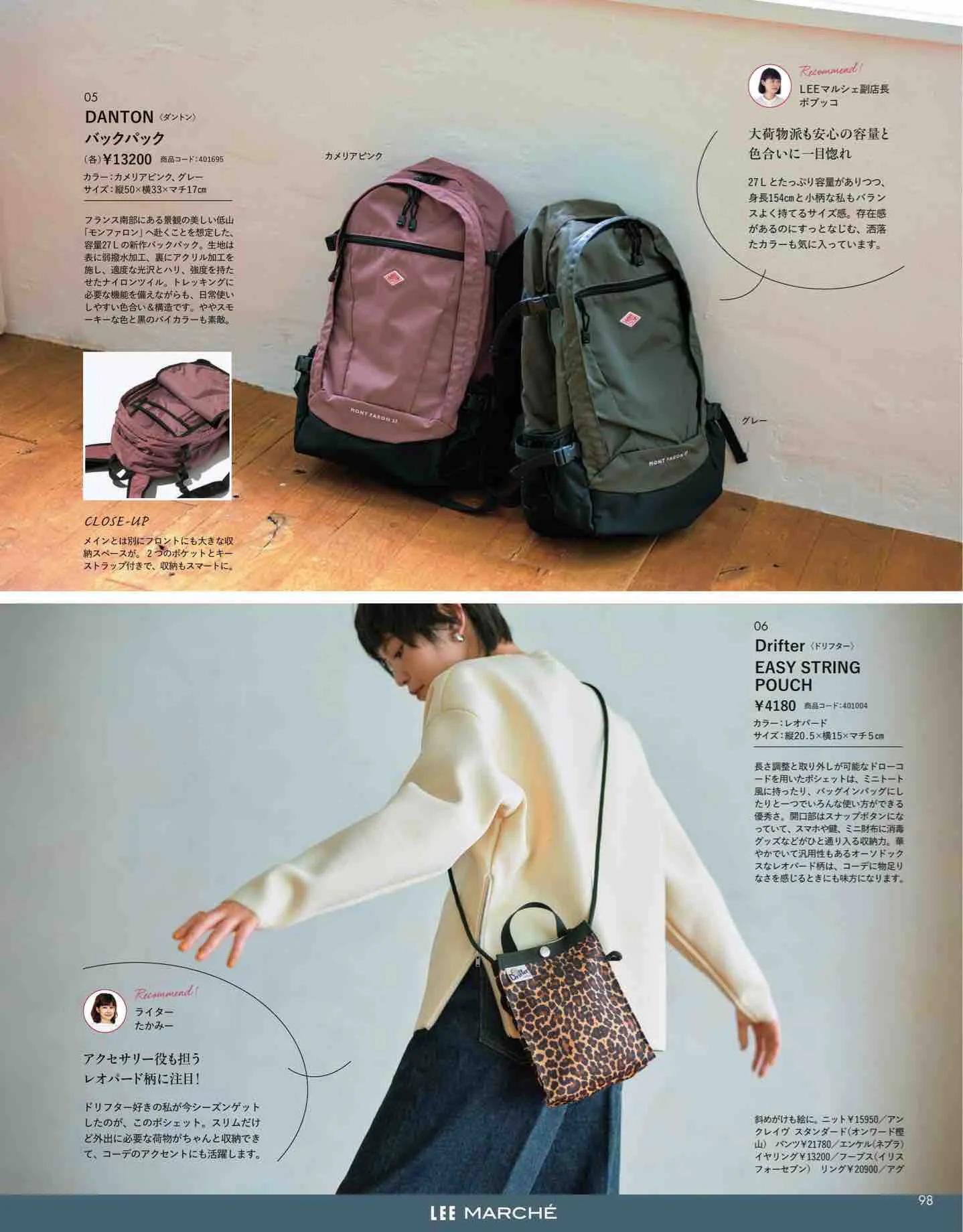 时尚杂志日系和欧美,日本时尚杂志2022秋冬