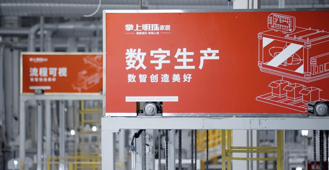 掌上明珠家具35年国货品牌,掌上明珠家居国货品质