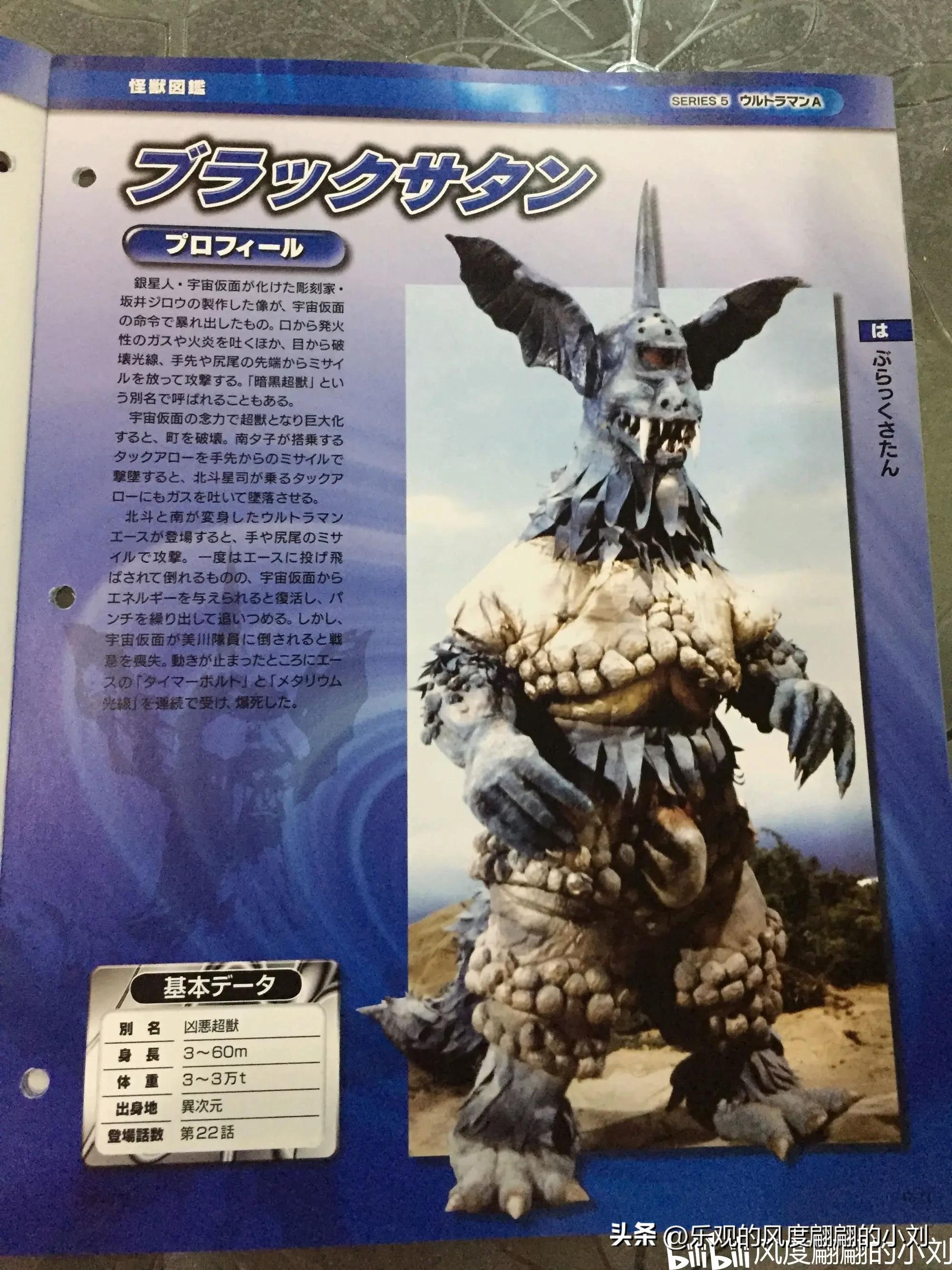 雷欧奥特曼怪兽图鉴,艾斯奥特曼怪兽图鉴手办