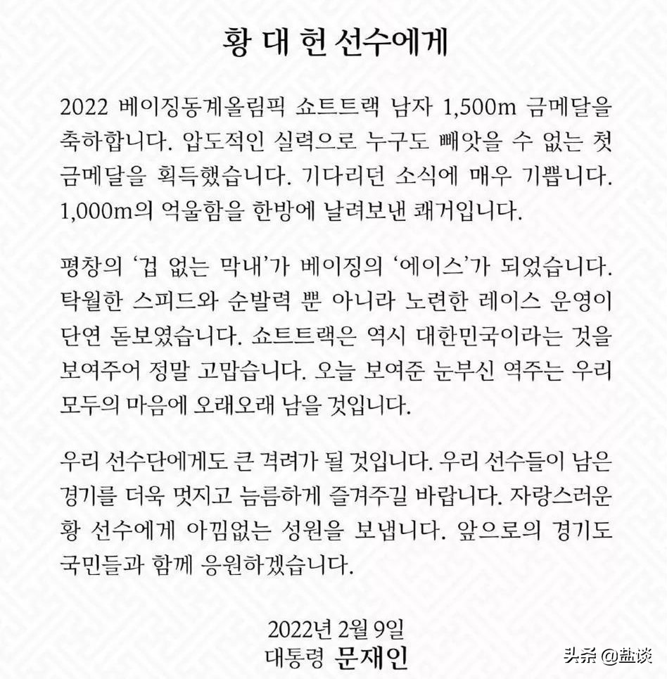 韩国选手擦拭领奖台有什么错,韩国选手领奖时擦拭颁奖台引争议