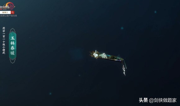 剑网三100级七秀大橙武图片,剑网三苍云90小橙武