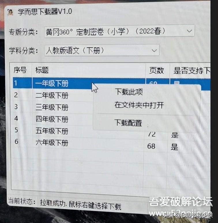 学而思windowsxp版,学而思下载器是什么