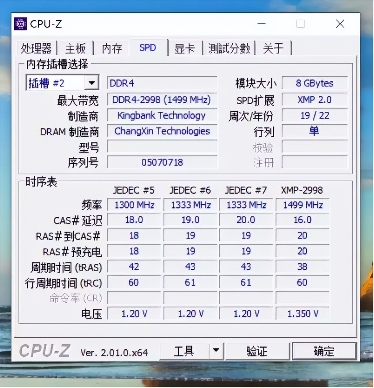 后浪推前浪，新的内存价格屠夫来了，国产高性价比普通内存条测试