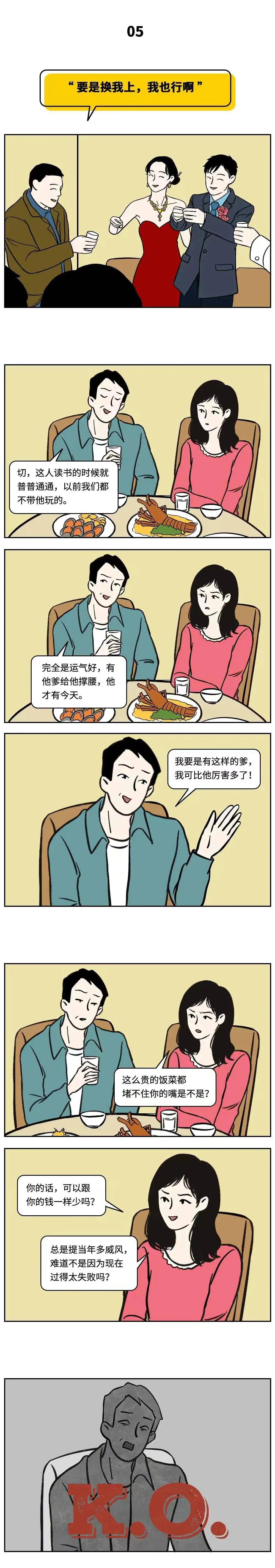 女生遇到道德绑架怎么回怼,被女人说道德绑架应该怎么解释