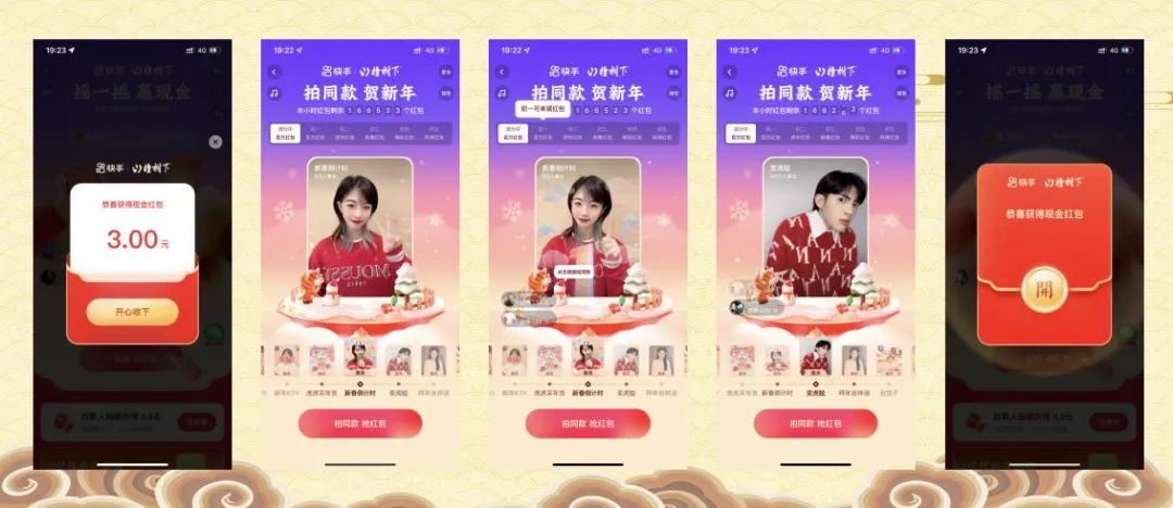 春节9大平台,百亿现金红包策略