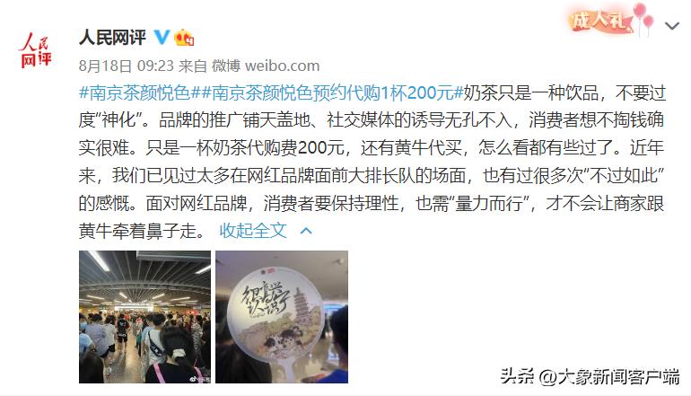 茶颜悦色南京店风波,茶颜悦色谈南京开业风波