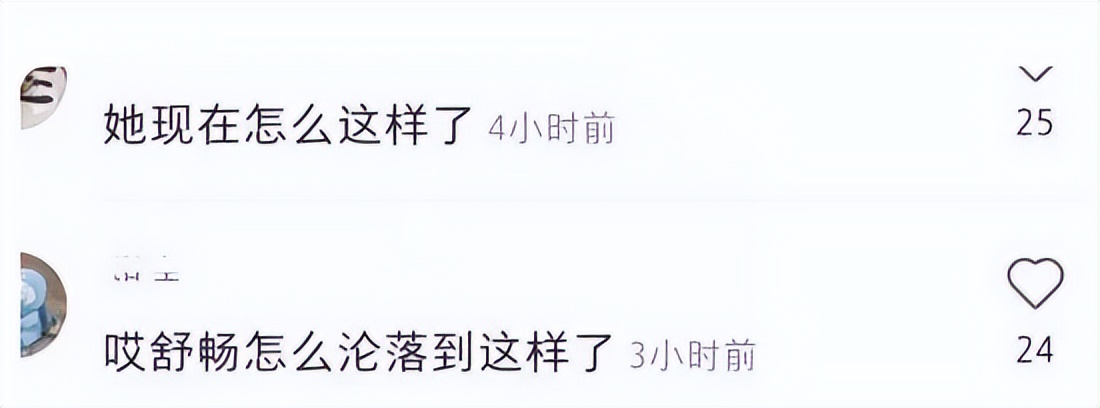 演员舒畅近况如何,要钱不要脸老戏骨