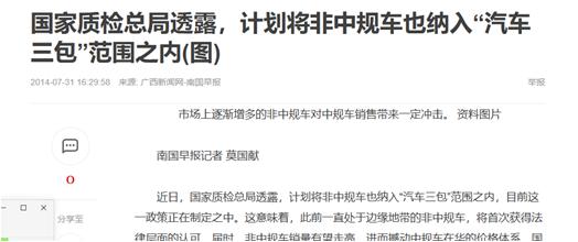 平行车简介,平行车出口车是什么意思