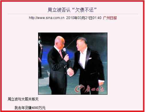 周立波事件真相大揭秘,周立波什么原因被封杀