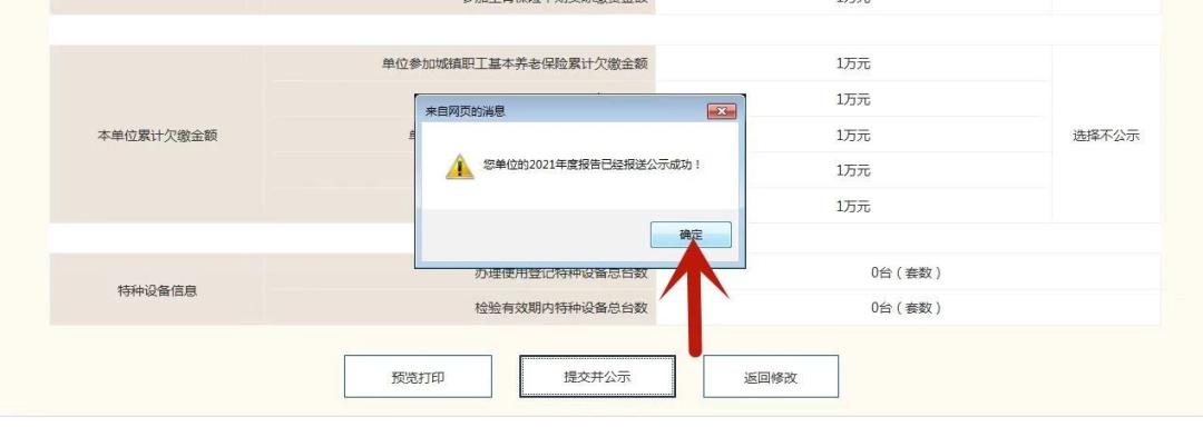 本月30日结束！没年报？还不抓紧！